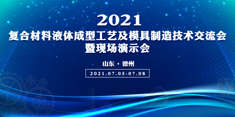 德州會議正圖