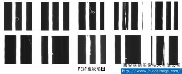 PE纖維缺陷圖