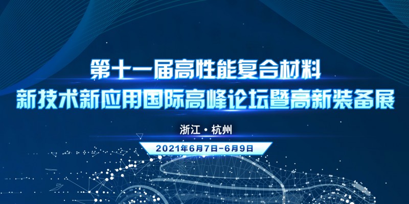 杭州會議圖