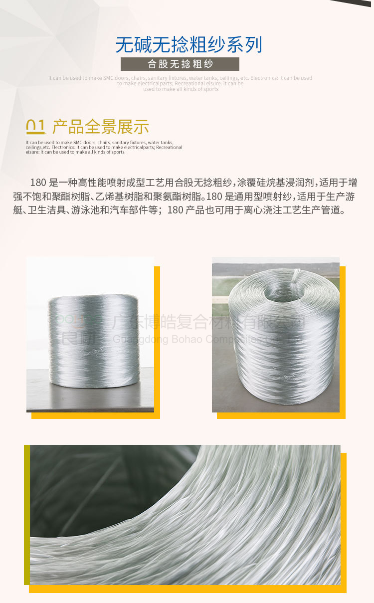 巨石噴射紗180詳情頁-2