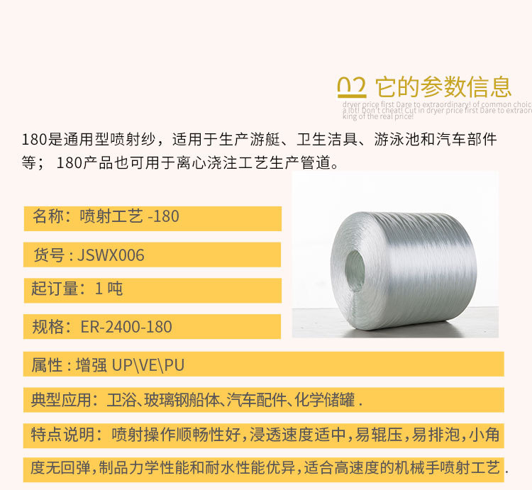 巨石噴射紗180詳情頁-3
