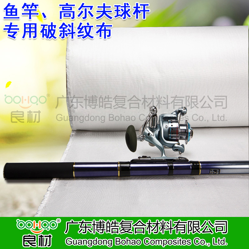 無堿玻璃纖維破斜紋布