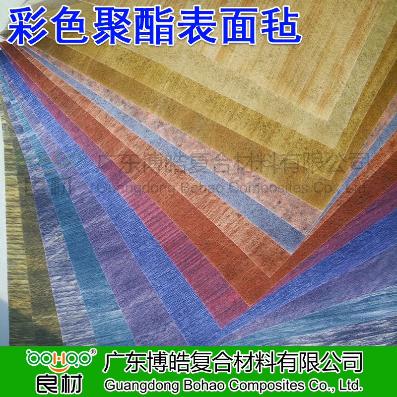 彩色聚酯表面氈 玻璃纖維薄氈 木紋/迷彩/大理石紋玻纖表面氈