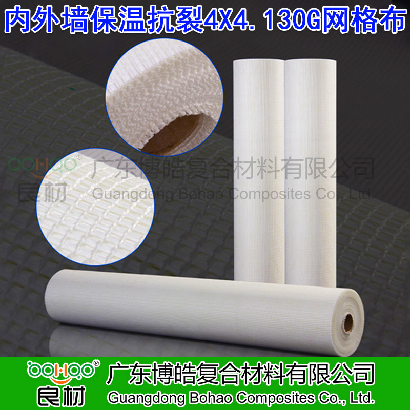 耐堿抗裂玻璃纖維網格布 建筑工地內外墻保溫防裂增強玻纖網格布