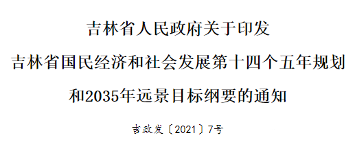 林