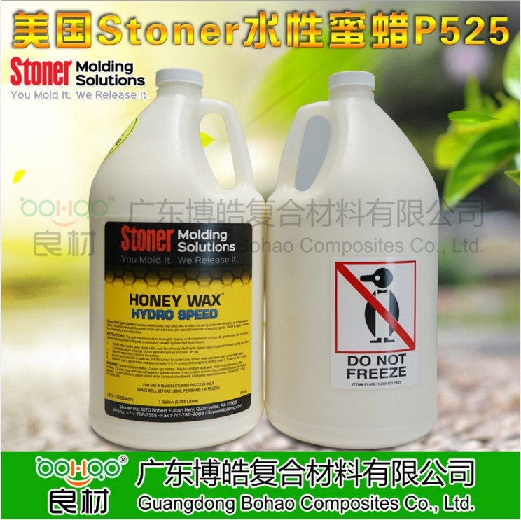玻璃鋼復合材料脫模蠟 美國Stoner水性脫模蠟P525 FRP模具船艇脫模蠟無蠟垢 可噴涂