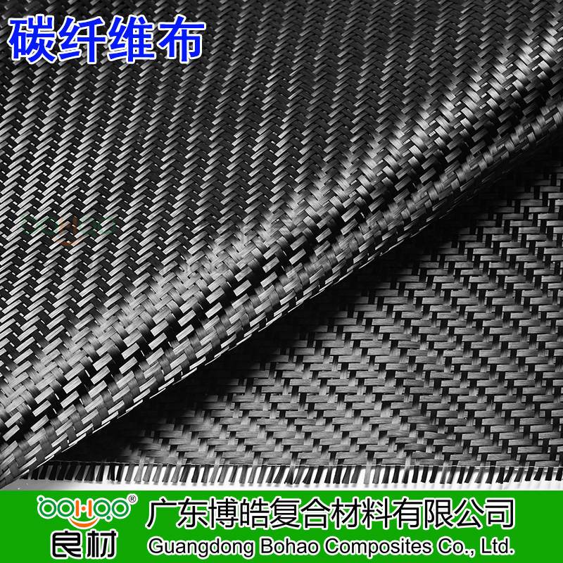 國產/進口碳纖維布 碳纖維平紋布單向布 斜紋碳纖維復材織物