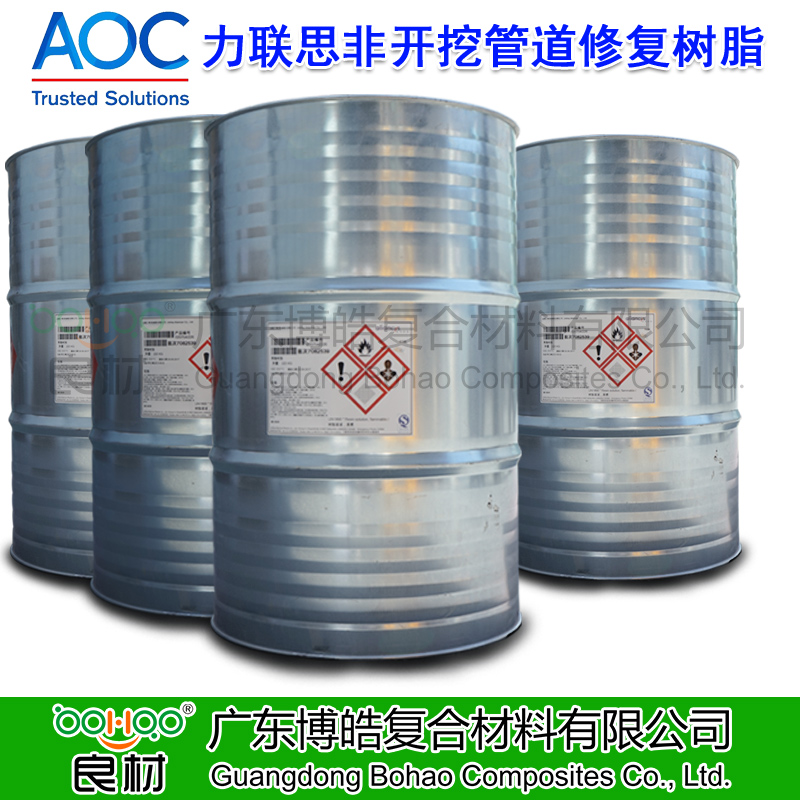 AOC力聯思非開挖管道修復樹脂 玻璃鋼復合材料管道修復樹脂