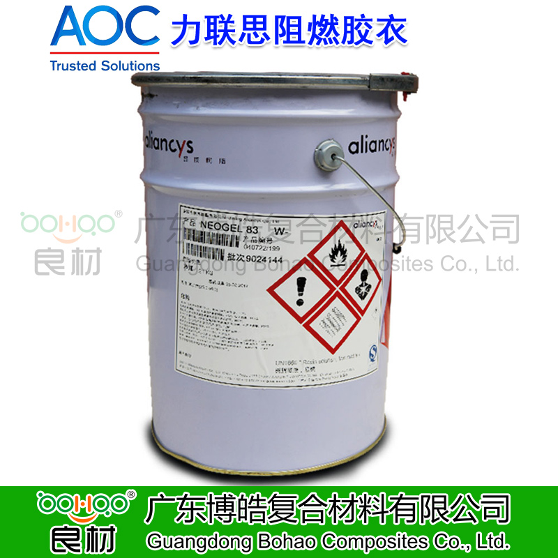 AOC力聯思阻燃膠衣