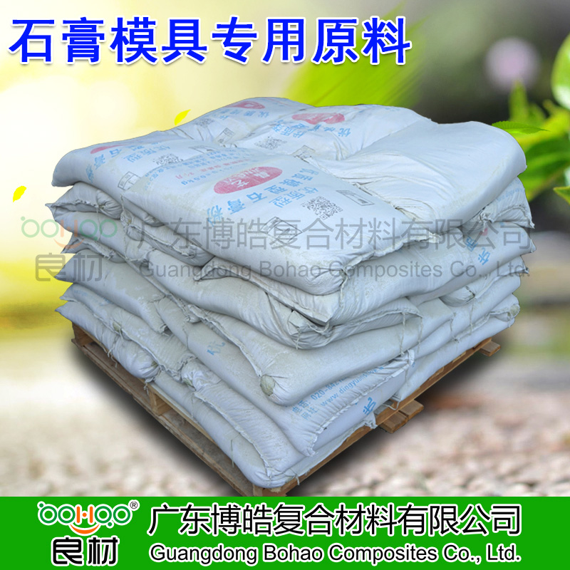 石膏模具填料石膏粉工業高強度氫氧化鈣玻璃鋼模具陶瓷石膏粉