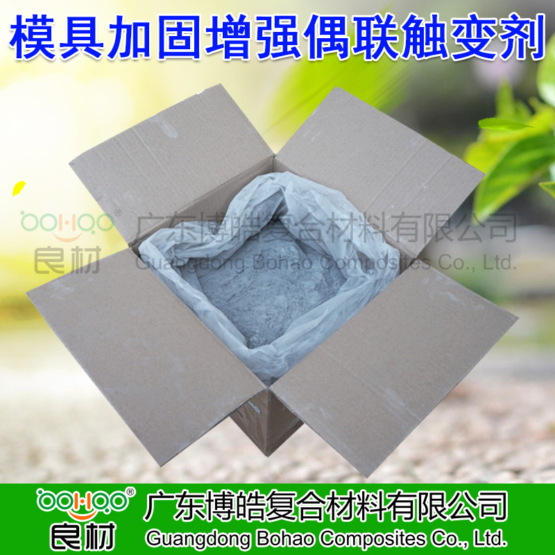 玻璃鋼高強偶聯觸變劑模具加固填料FRP玻璃鋼模具增強粘接劑