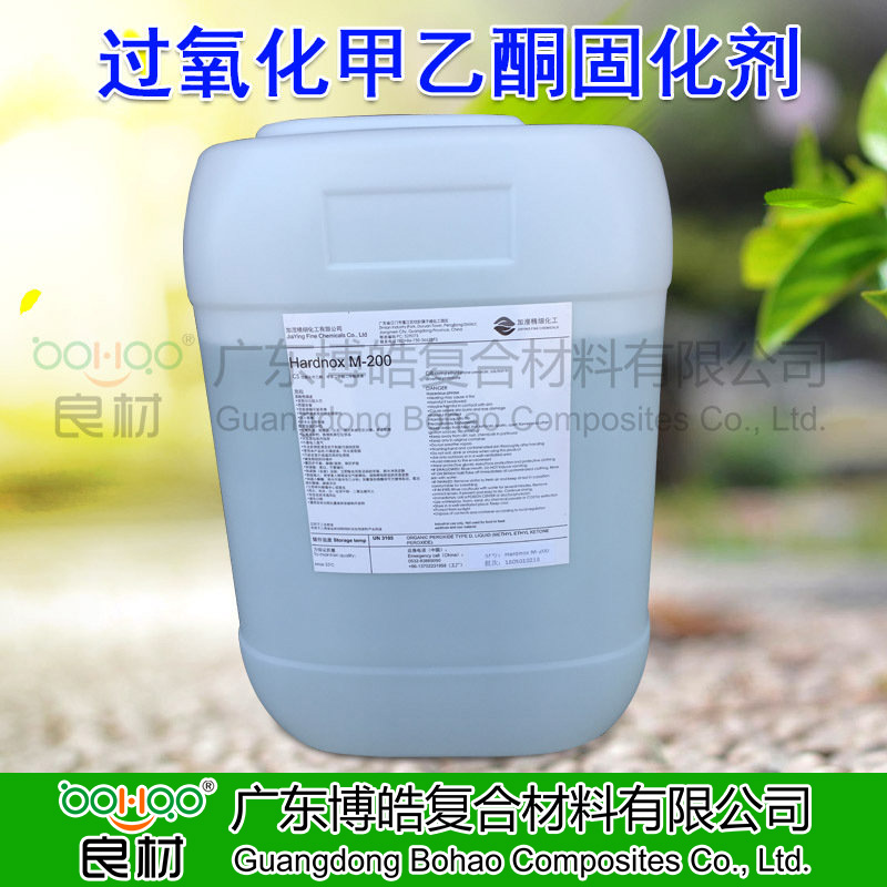 過氧化甲乙酮固化劑加瀅Hardnox系列M200玻璃鋼樹脂固化劑