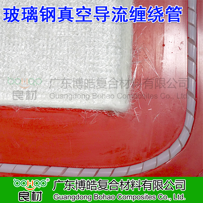 真空導流用纏繞管白色PE塑料密封包線管玻璃鋼真空灌注成型
