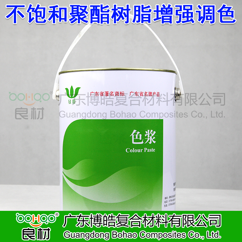LY色漿色糊不飽和樹脂色漿玻璃鋼調色樹脂發光字用色糊色漿
