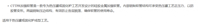軟管000