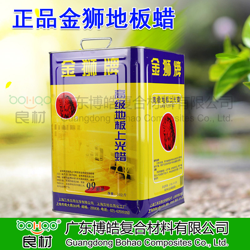 金獅地板蠟快速上光地板蠟玻璃鋼模具清潔蠟打磨拋光脫模蠟
