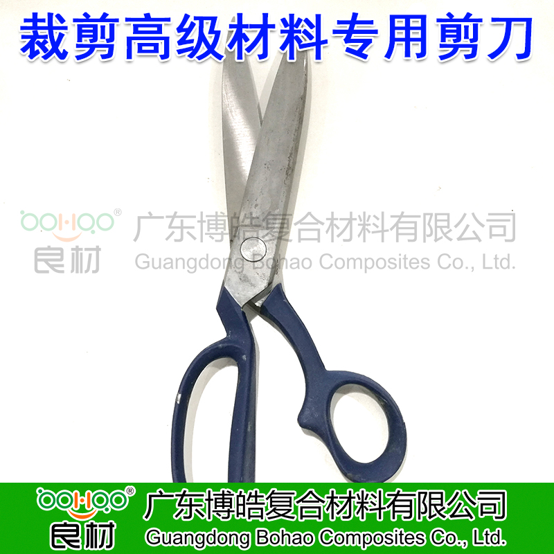 手工剪刀 玻璃纖維氈布裁剪工具 FRP玻纖裁剪用手動剪刀