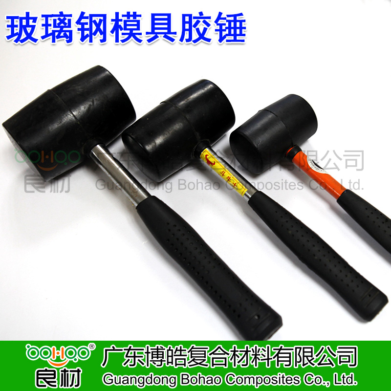 玻璃鋼工具膠錘 耐磨耐敲擊橡膠錘 玻璃鋼模具脫模安裝工具