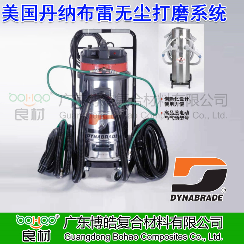 美國進口無塵打磨設備系統玻璃鋼復材/風電/家具吸塵打磨機