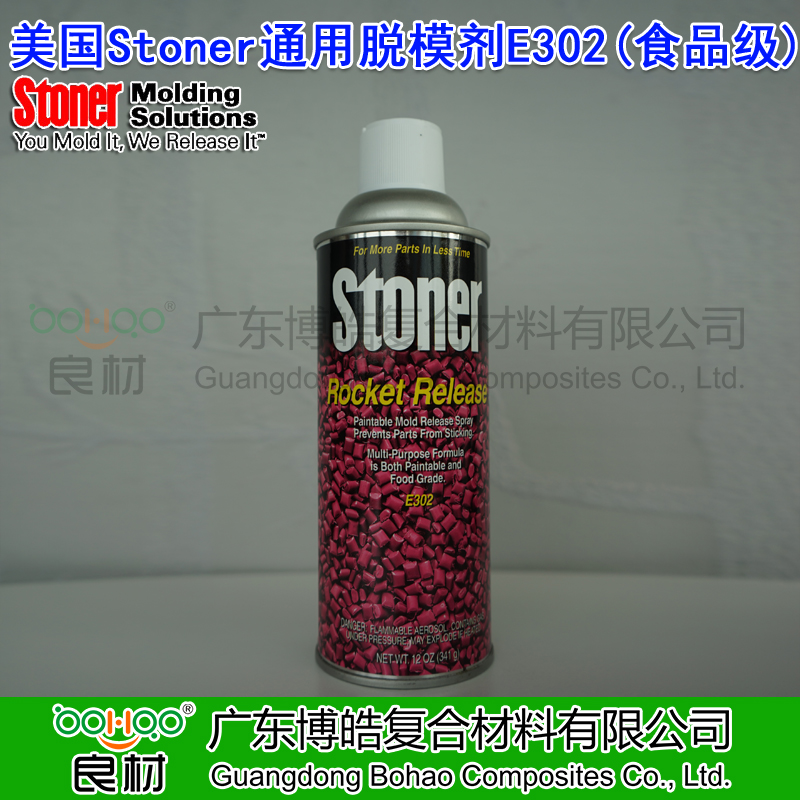 Stoner通用脫模劑E302食品級脫模劑 模制塑料防粘膜脫模劑