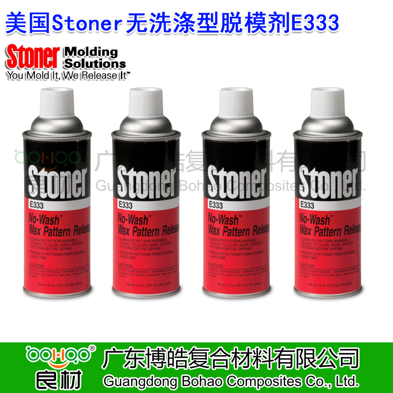 Stoner無洗滌型蠟模脫模劑E333 用于熔模鑄造工藝 蠟模清潔劑 無氯化清洗劑