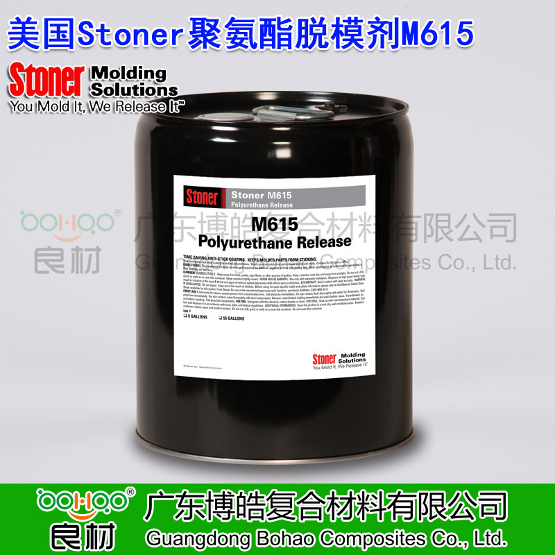 Stoner&reg;M615聚氨酯脫模劑硬質泡沫鑄塑PU模具脫模劑