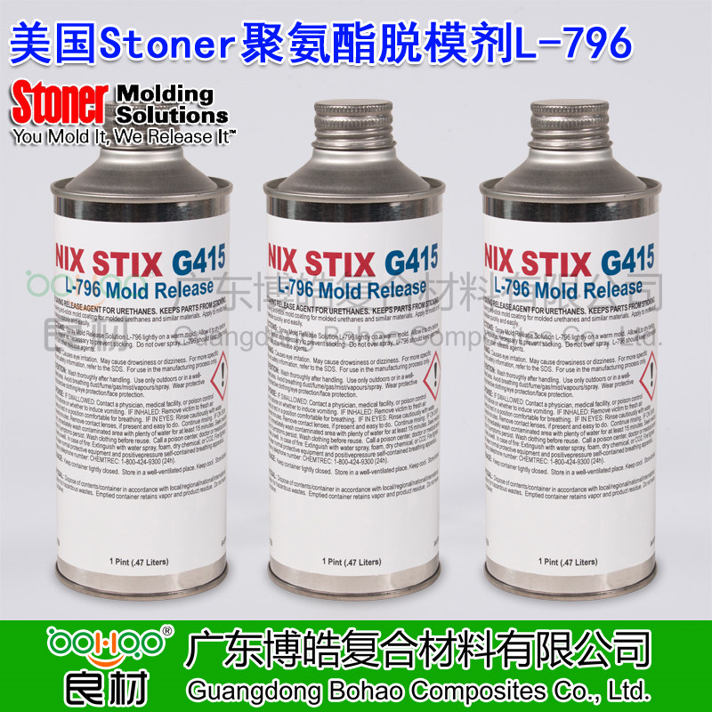 美國Stoner聚氨酯脫模劑G415 L-796 聚合物醫療管材熱尖端成型/醫用導管脫模劑 多功能高效潤滑劑 耐高溫脫模劑
