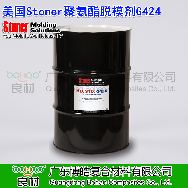 美國Stoner進口聚氨酯脫模劑L-506/G424 澆注聚氨酯脫模劑 可噴涂有機硅脫模劑無溶劑 環保型模具清洗劑