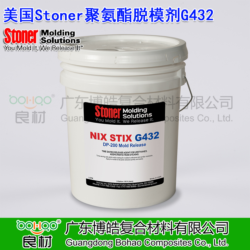 美國進口聚氨酯脫模劑DP-200/G432有機硅可噴涂PU脫模劑 STONER滾塑聚氨酯外用脫模劑