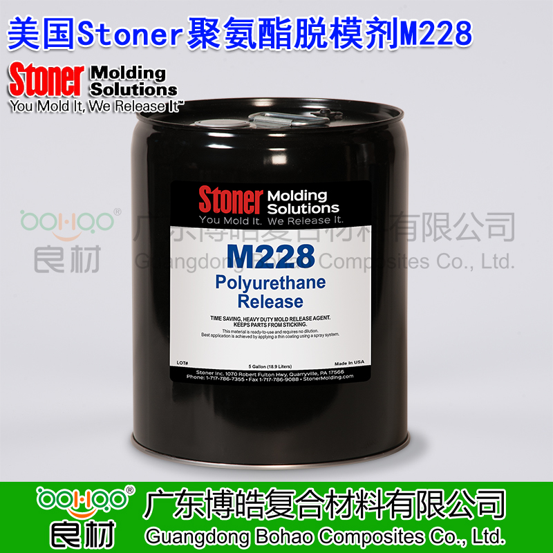 Stoner聚氨酯外用可噴涂脫模劑M228模具無硅水性脫模劑