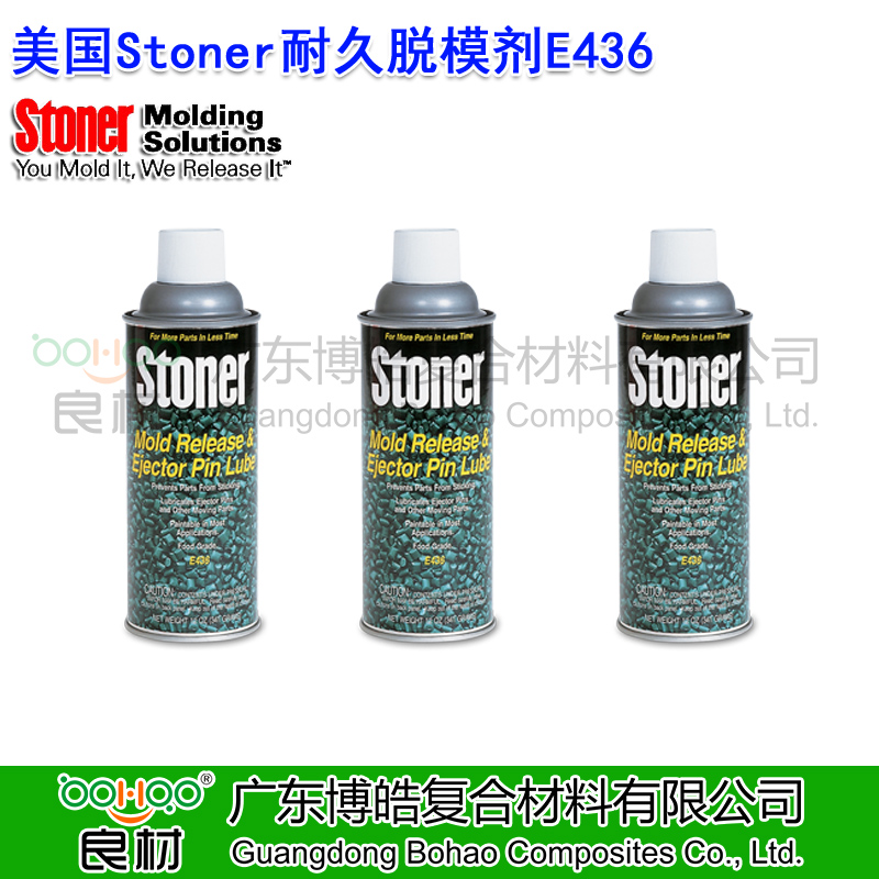 Stoner橡膠脫模劑潤滑劑E436 食品級脫模劑 注射/真空/澆鑄成型工藝脫模劑 無氯化清洗劑