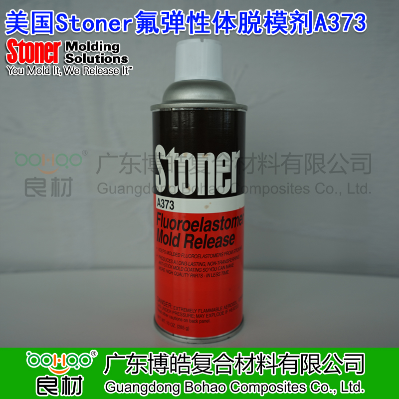 美國Stoner氟彈性體脫模劑A373 注塑/模壓/傳遞模塑成型脫模劑 用于模塑含氟橡膠彈性體 正品進口美國STONER斯托納脫模劑模具離型劑總代理