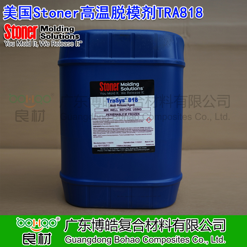 Stoner耐高溫橡膠脫模劑TRA818 斯托納進口高溫模塑橡膠/塑料層壓板/聚烯烴/環氧樹脂脫模劑