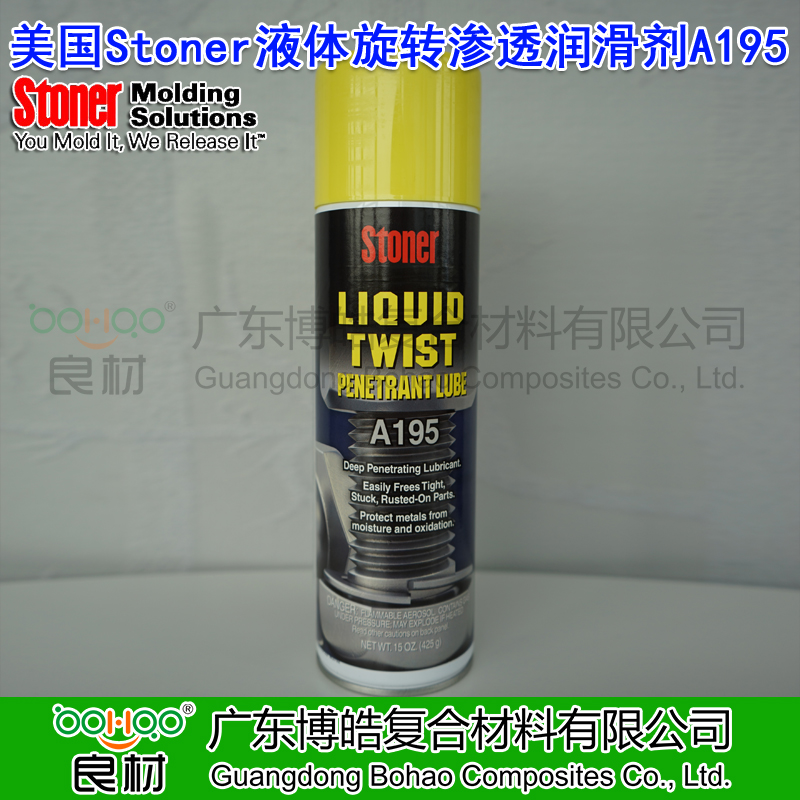 Stoner液體旋轉滲透潤滑劑A195 多功能工業用強力潤滑劑