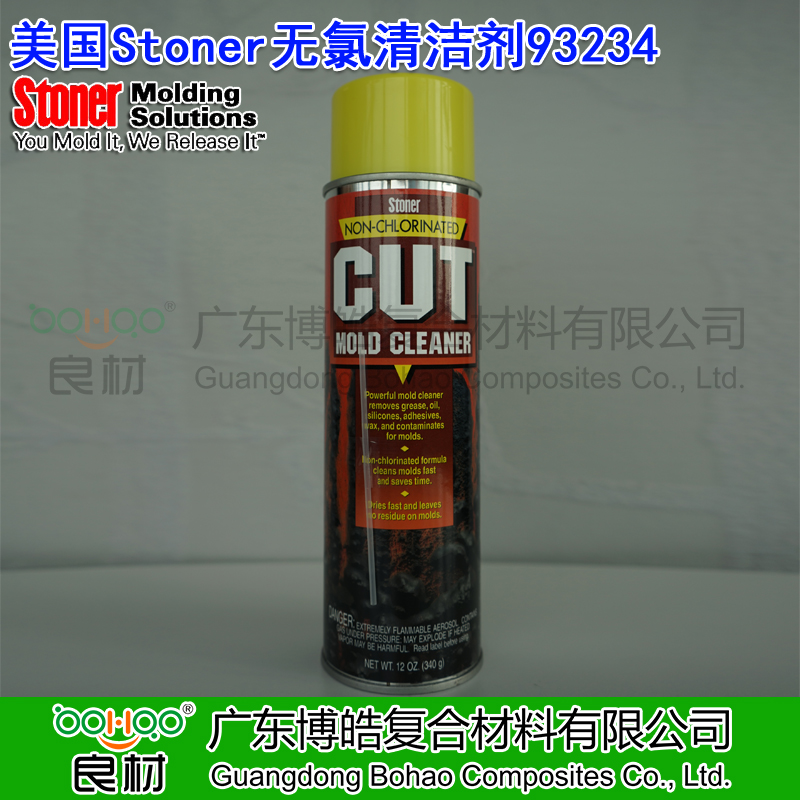 STo<em></em>nER 93234 CUT非氯化注塑清潔劑 精密模具清洗劑除脂劑