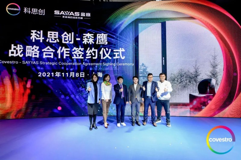 科思創與森鷹