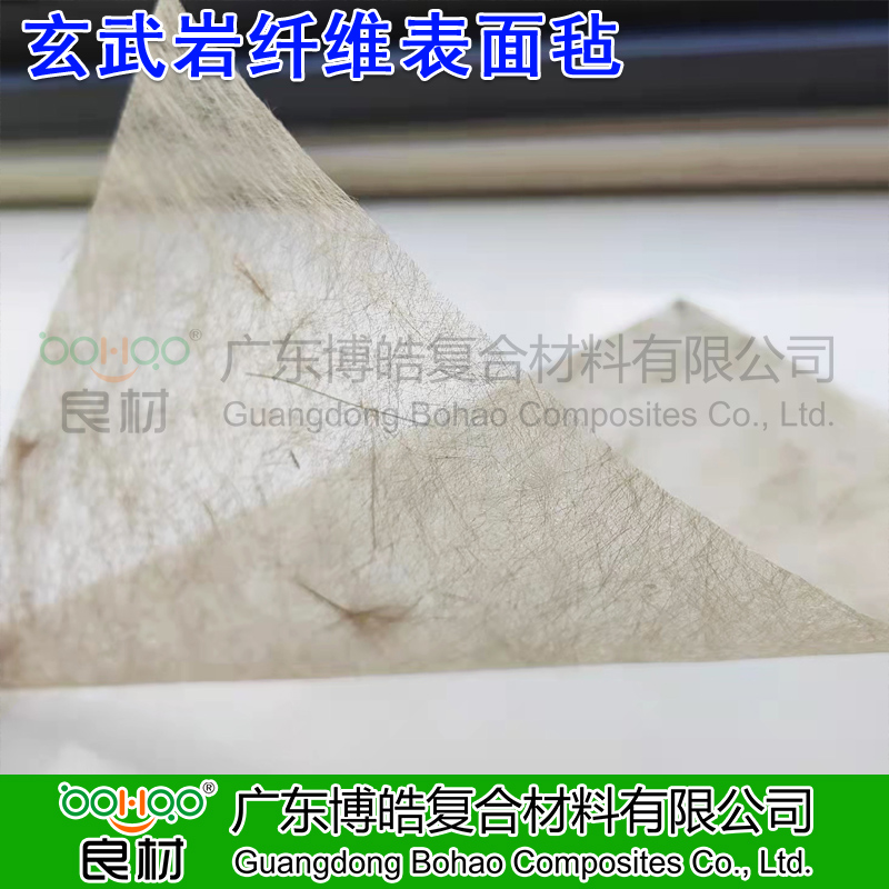 廣東博皓 玄武巖纖維表面氈 FRP復合材料模具/制品表面氈 膠衣層防滲漏防腐增強纖維薄氈 拉擠/纏繞成型 防水卷材/瀝青瓦/汽車/造船用增強材料