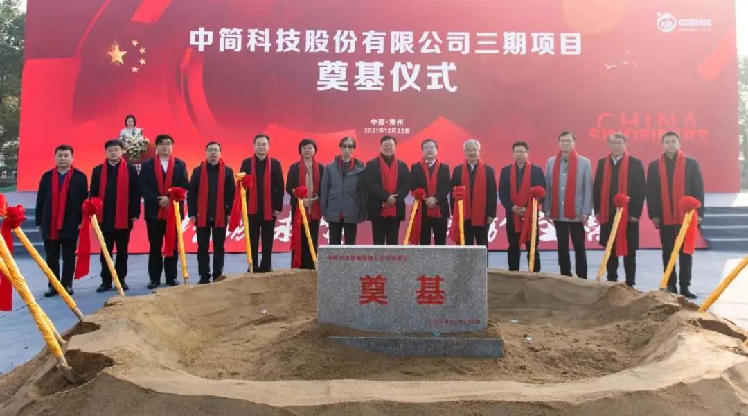 簡