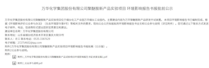 萬華