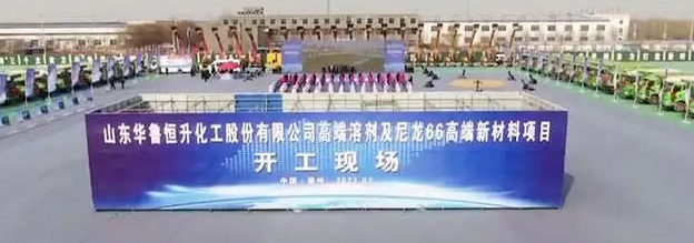 華魯