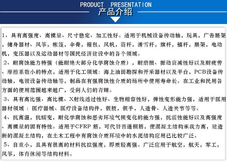 醫用棒介紹