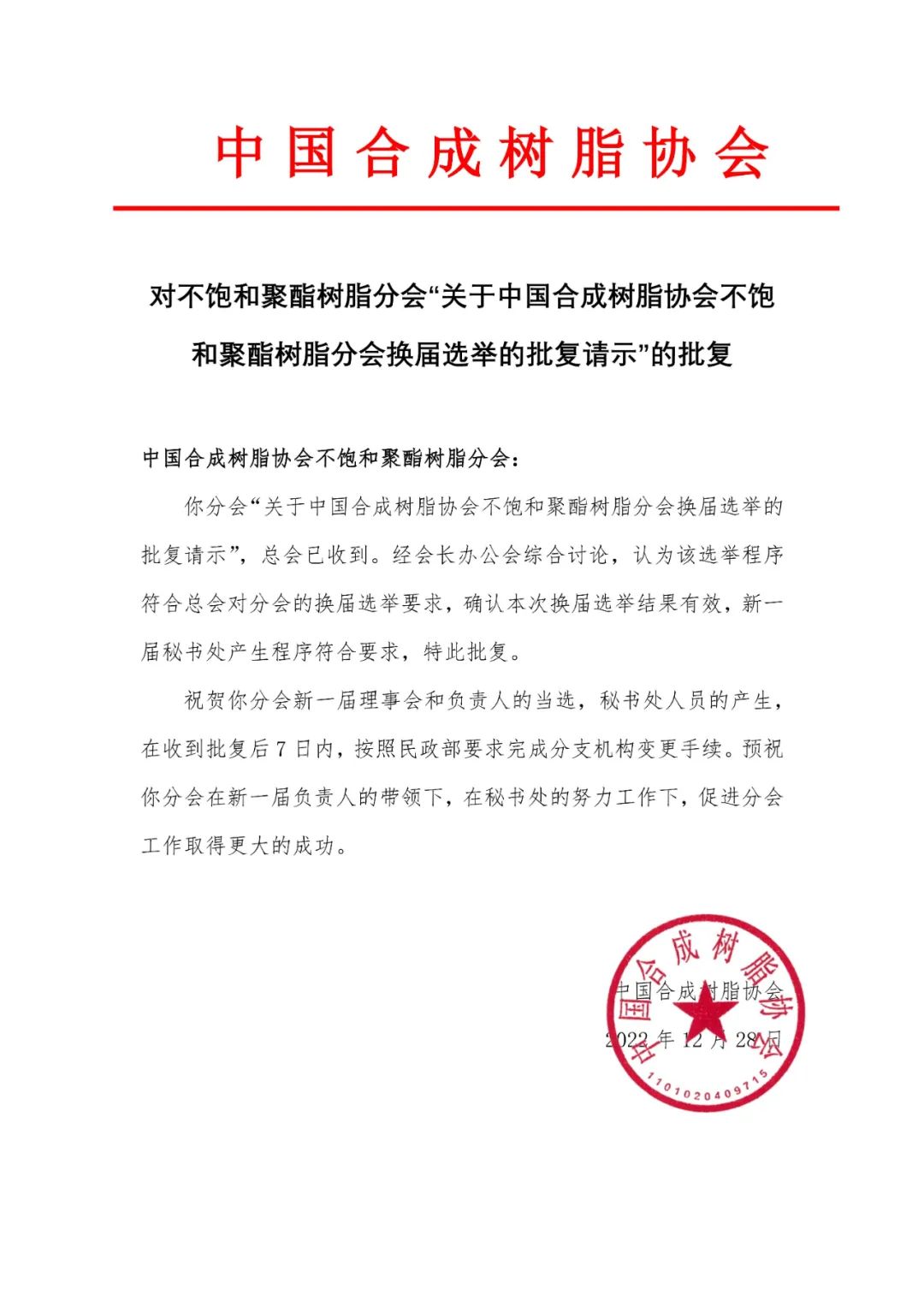 微信圖片_20230102203020