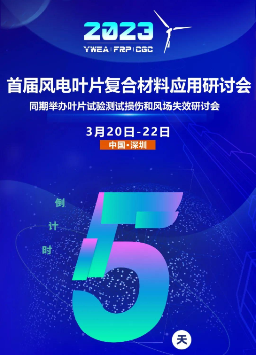 倒計時5天