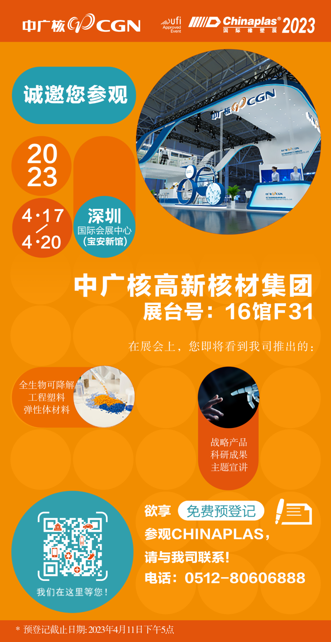 微信圖片_20230330145940