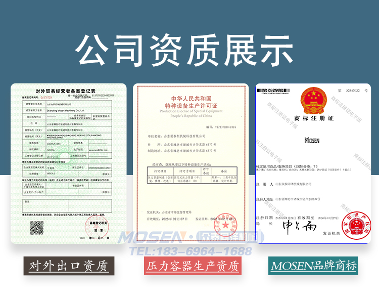 眾泰同澤資質展示