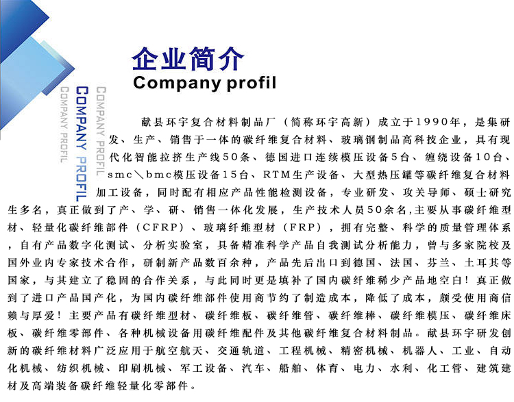 企業介紹11.4