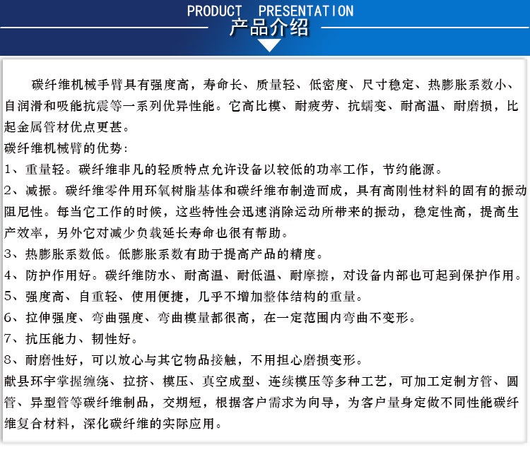 管介紹