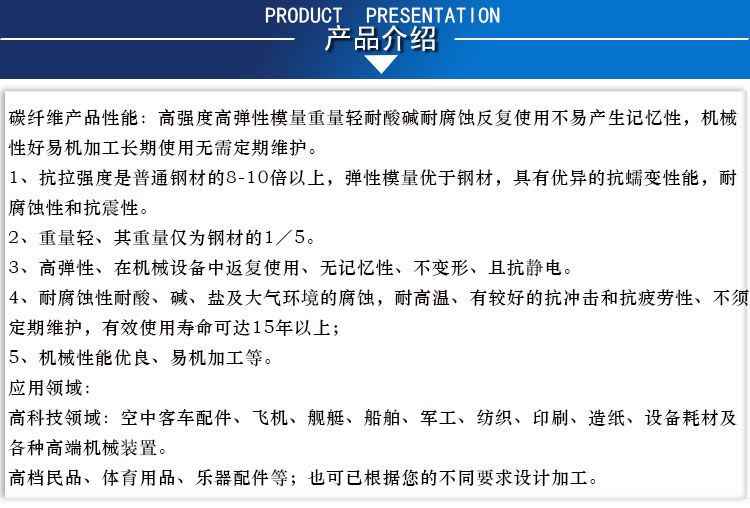 輥軸可用  制品介紹
