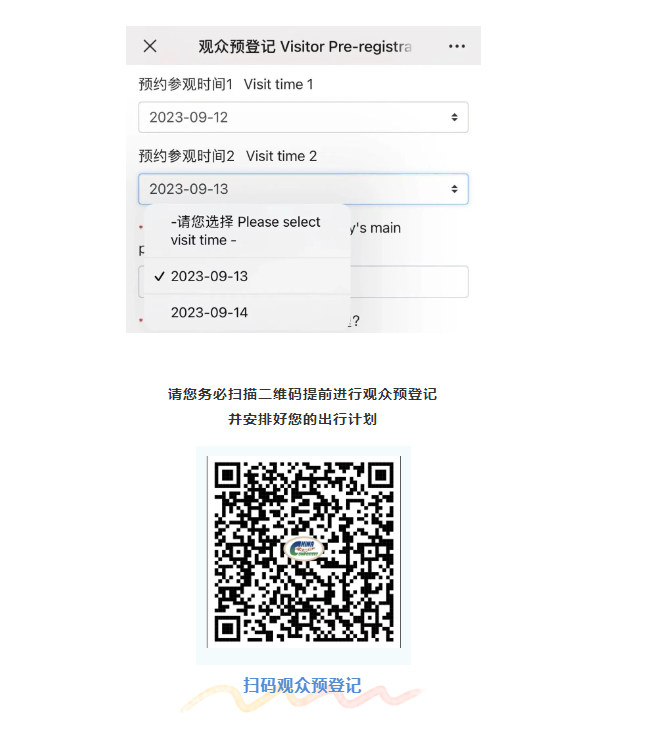 微信截圖_20230826111520