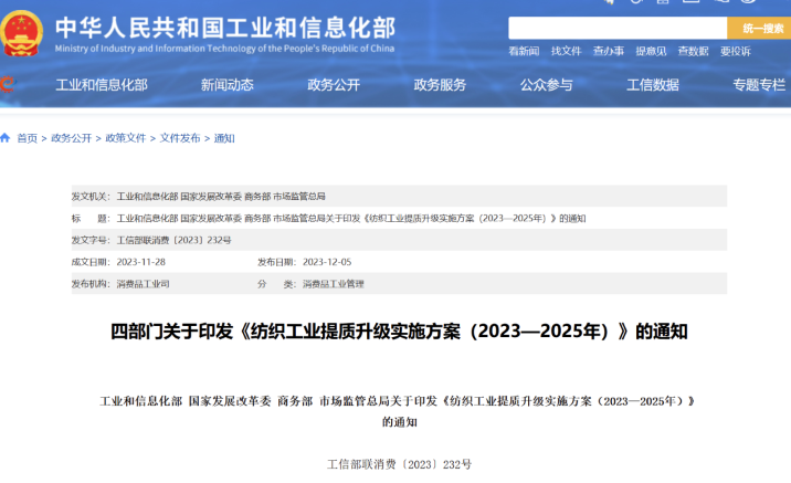 QQ瀏覽器截圖20231213194418